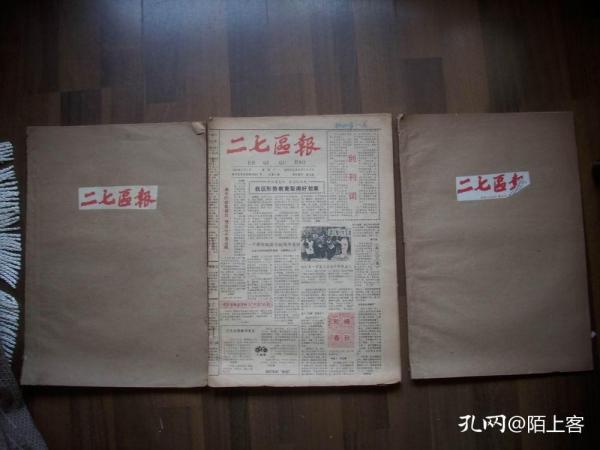 探索最新视界，27报最新动态报道