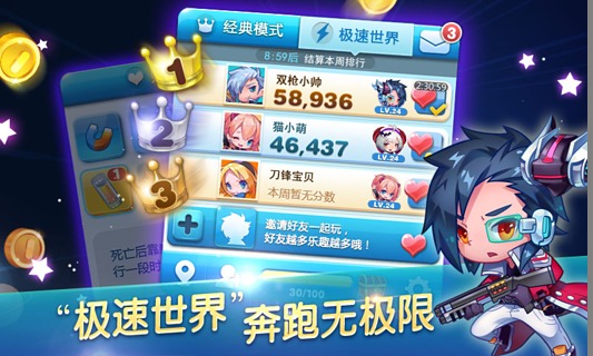 下载天天酷跑最新版，全新速率与激情等你体验！