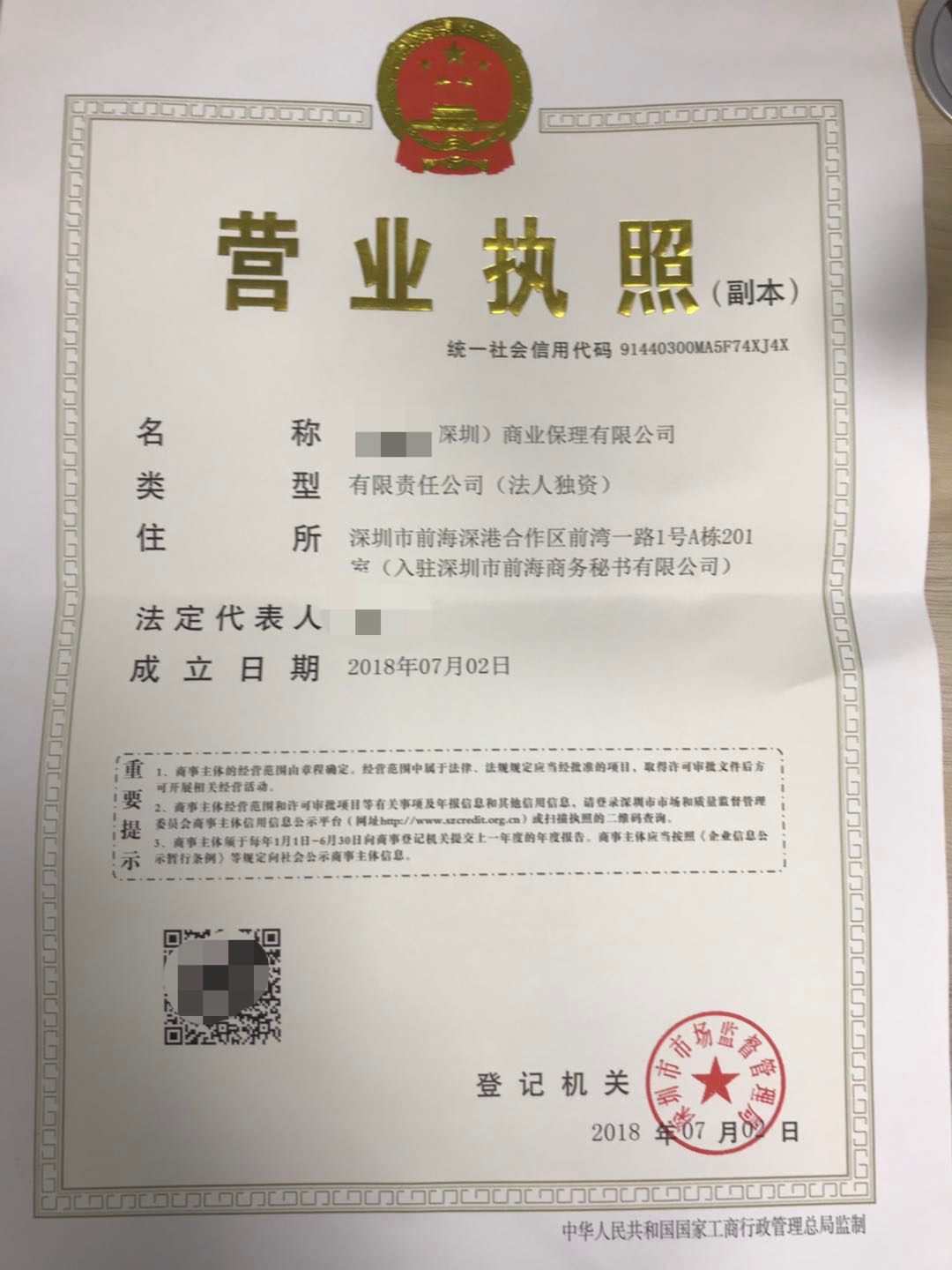 最新注册公司，探索与机缘的启程