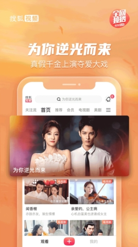 搜狐视频最新版，刷新体验与智能娱乐的无缝融合重磅上线