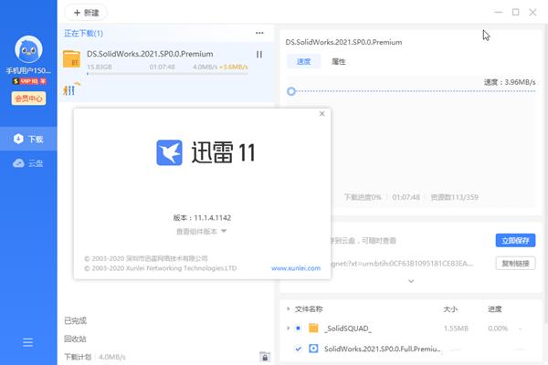 最新迅雷版本，提升下载体验与功效立异