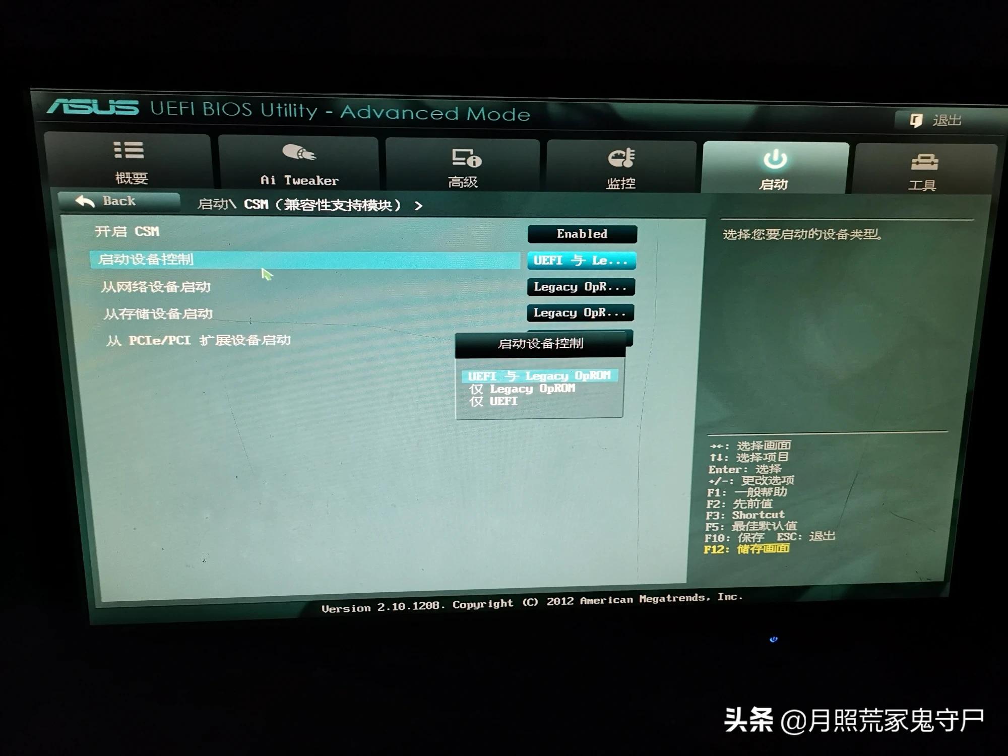华硕最新BIOS，前沿科技与卓越性能的融合篇章