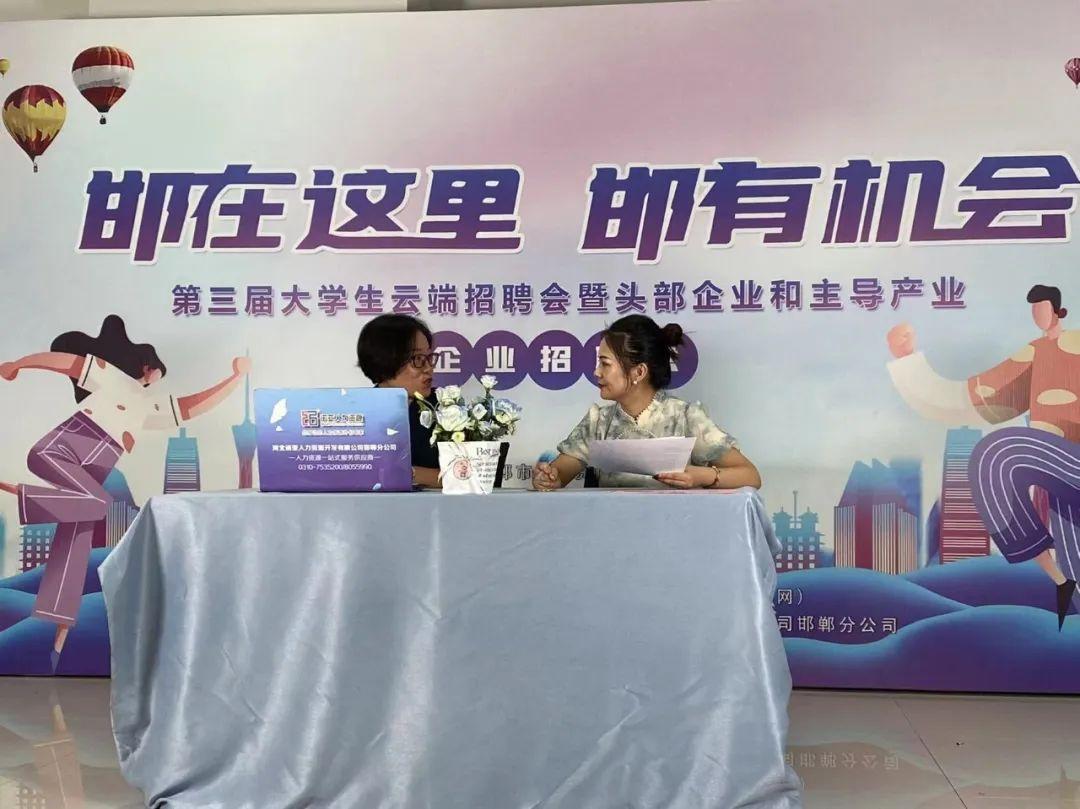 邯郸最新招聘信息概览，最新邯郸招聘职位及要求汇总