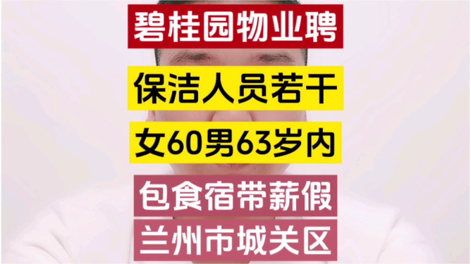 碧桂园最新招聘动态与人才战略深度剖析，洞悉企业人才需求与生长趋势