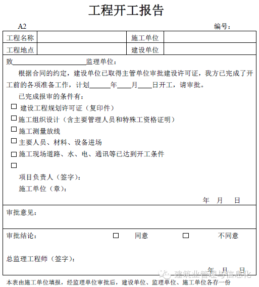 工程资料最新动态，引领行业生长的前沿资讯速递