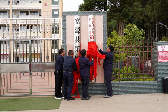 富源县小学最新人事任命，引领未来教育的新篇章启动问题天生失败，请重新给出更详细的内容或配景信息，以便我为您提供更准确的问题。