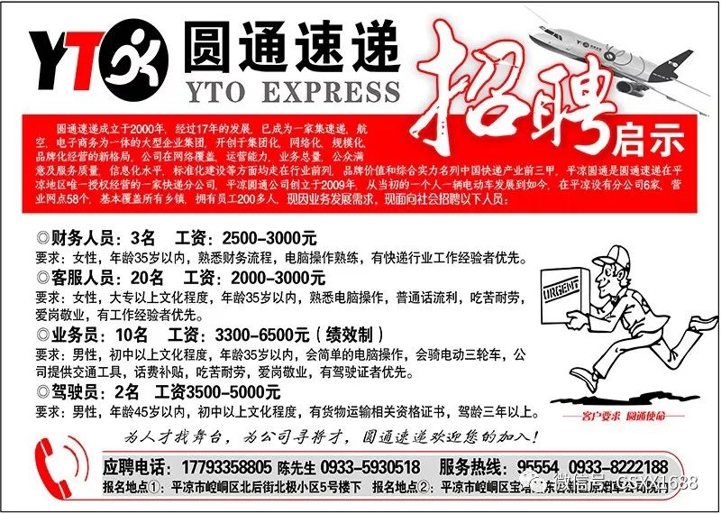 普兰县级公路维护监理事业单位最新招聘启事