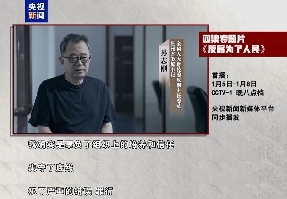 一连深化反糜烂斗争，反腐最新新闻与构建清廉政治生态