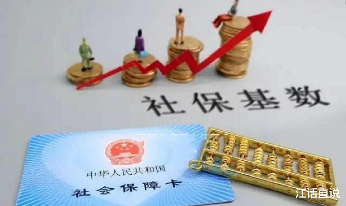 我国最新社保政策研究，以2025年社保刷新为例