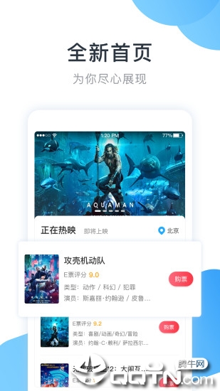 探索影视娱乐新领域的最新影戏App