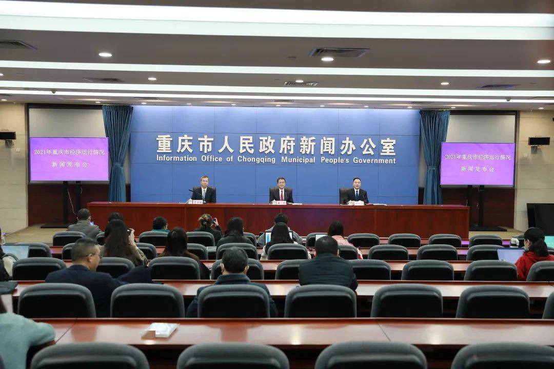 重庆市统计局最新新闻宣布，展现都会生长的数据实力与未来趋势