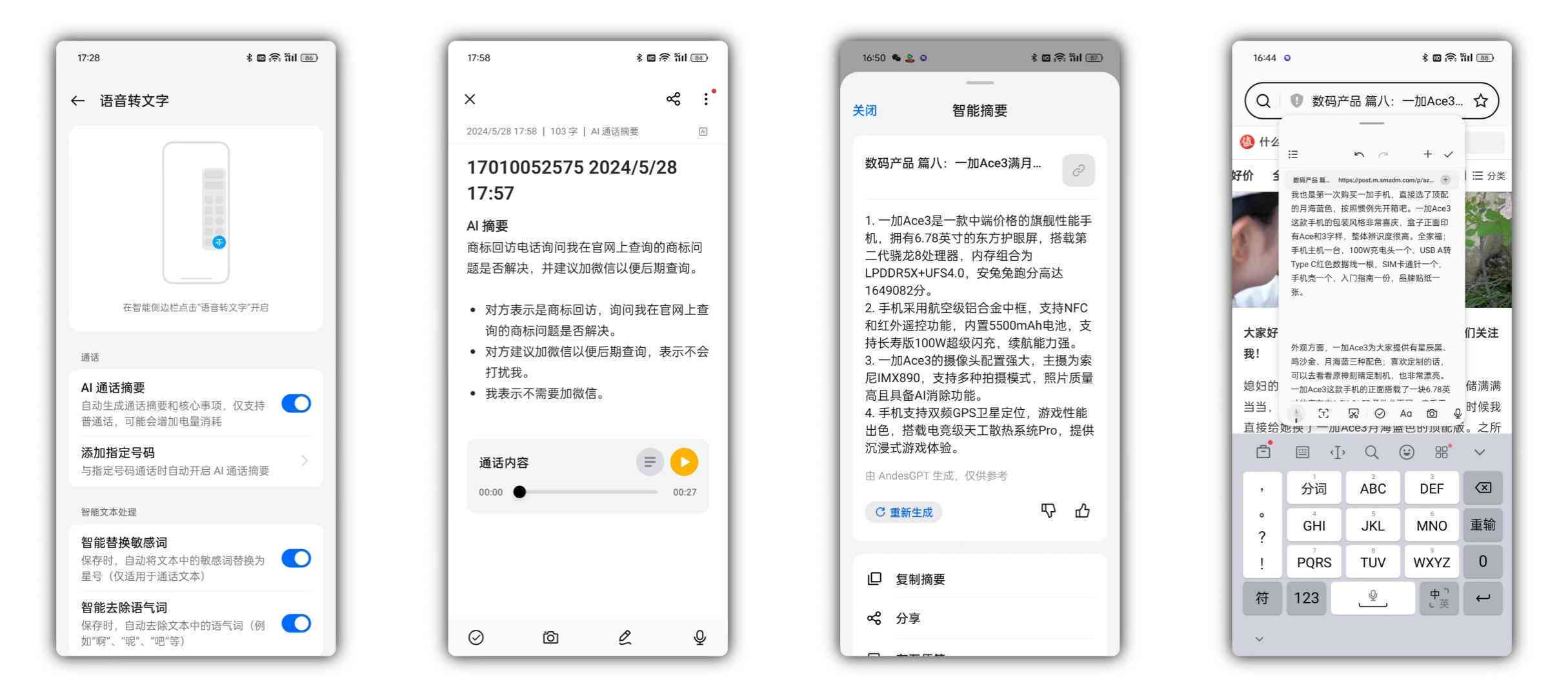 手机最新功效探索，刷新交汇点，未来掌握于手间。
