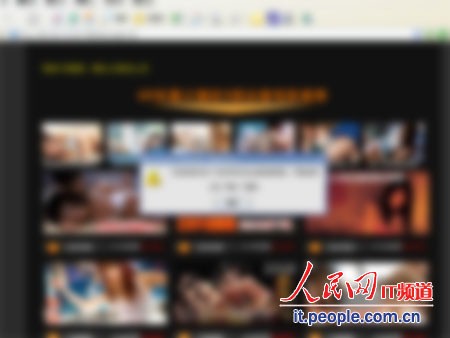 色情网址与品德伦理的冲突，涉黄问题的警示与反思