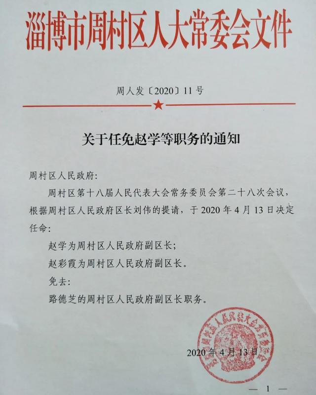 塔李村委会人事大调解，重塑墟落治理名堂的起劲厘革