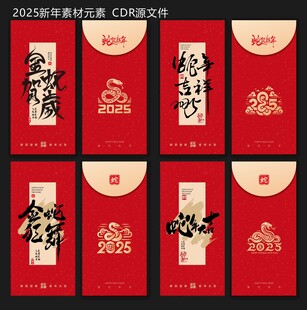 探索未来红包新民俗，展望2025最新红包展望