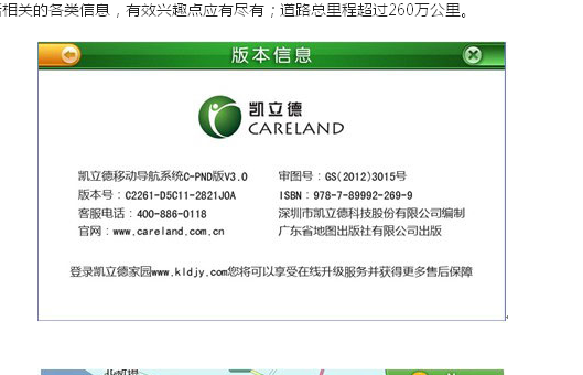 凯立德最新破解，执法与犯法的博弈之道