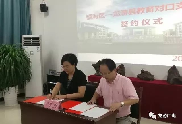 龙游县文化广电体育和旅游局人事最新任命通知