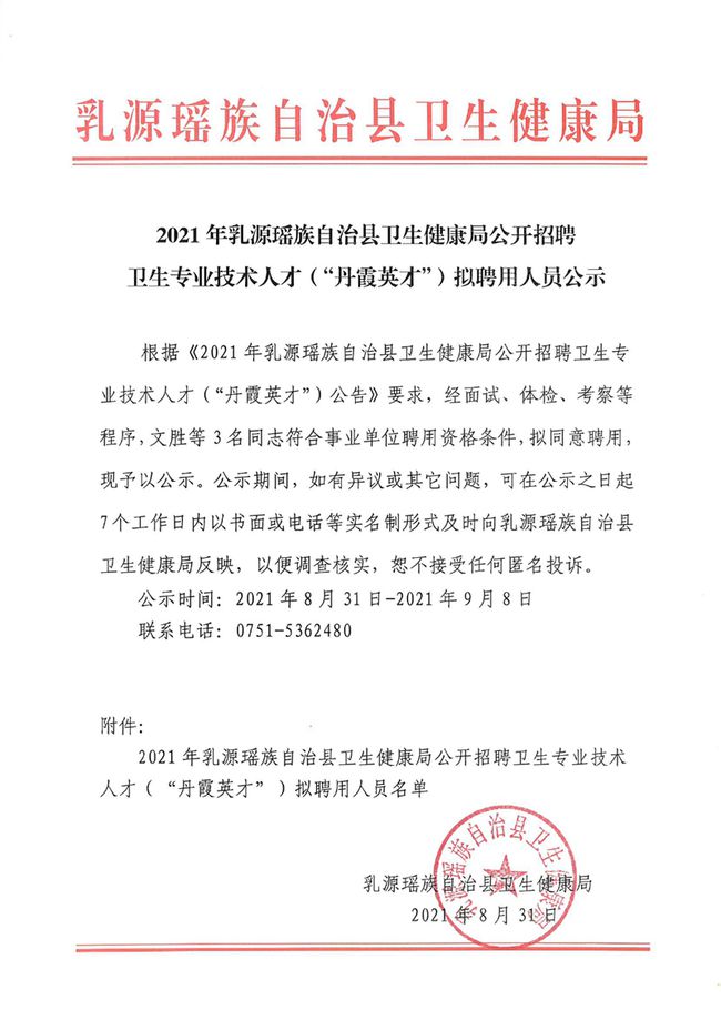 园林绿化 第305页
