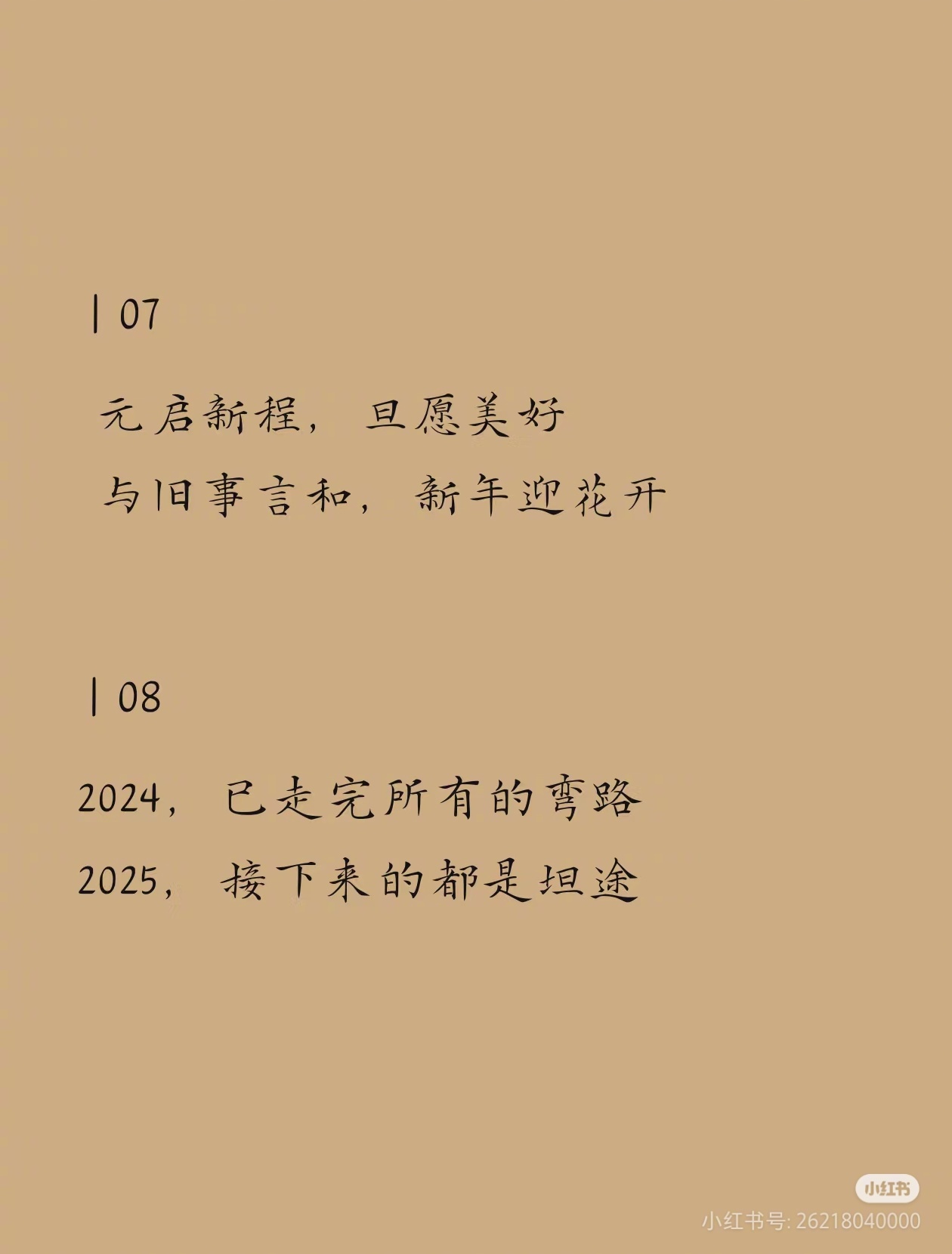 探索未来风范，2025最新句子展现时代魅力