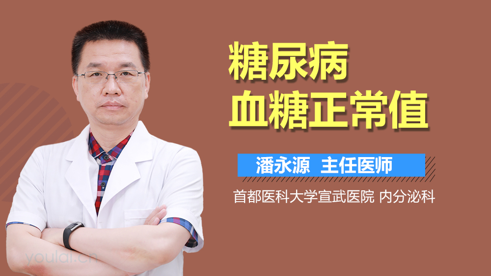 血糖正常值规模最新解读与标准概览