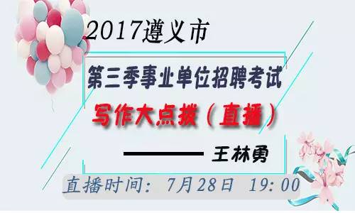 凤冈县康复事业单位最新招聘概览，招聘信息概览及解读