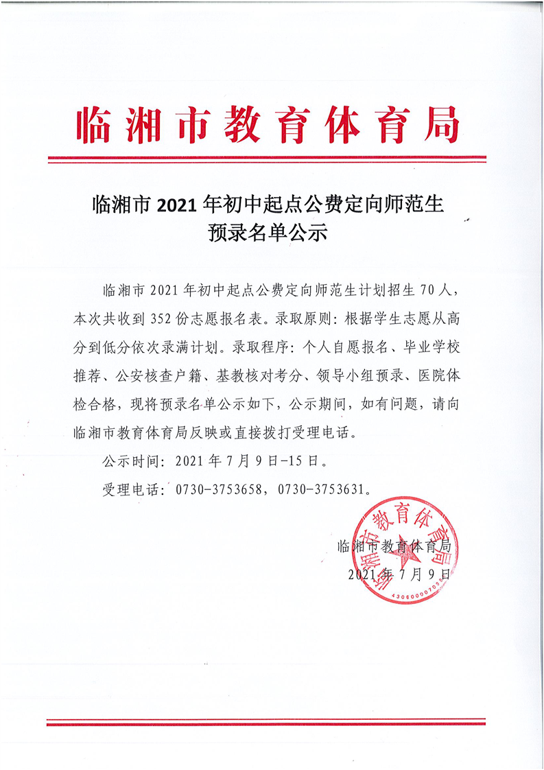 喀什市初中人事大调解，重塑教育名堂，引领未来之光