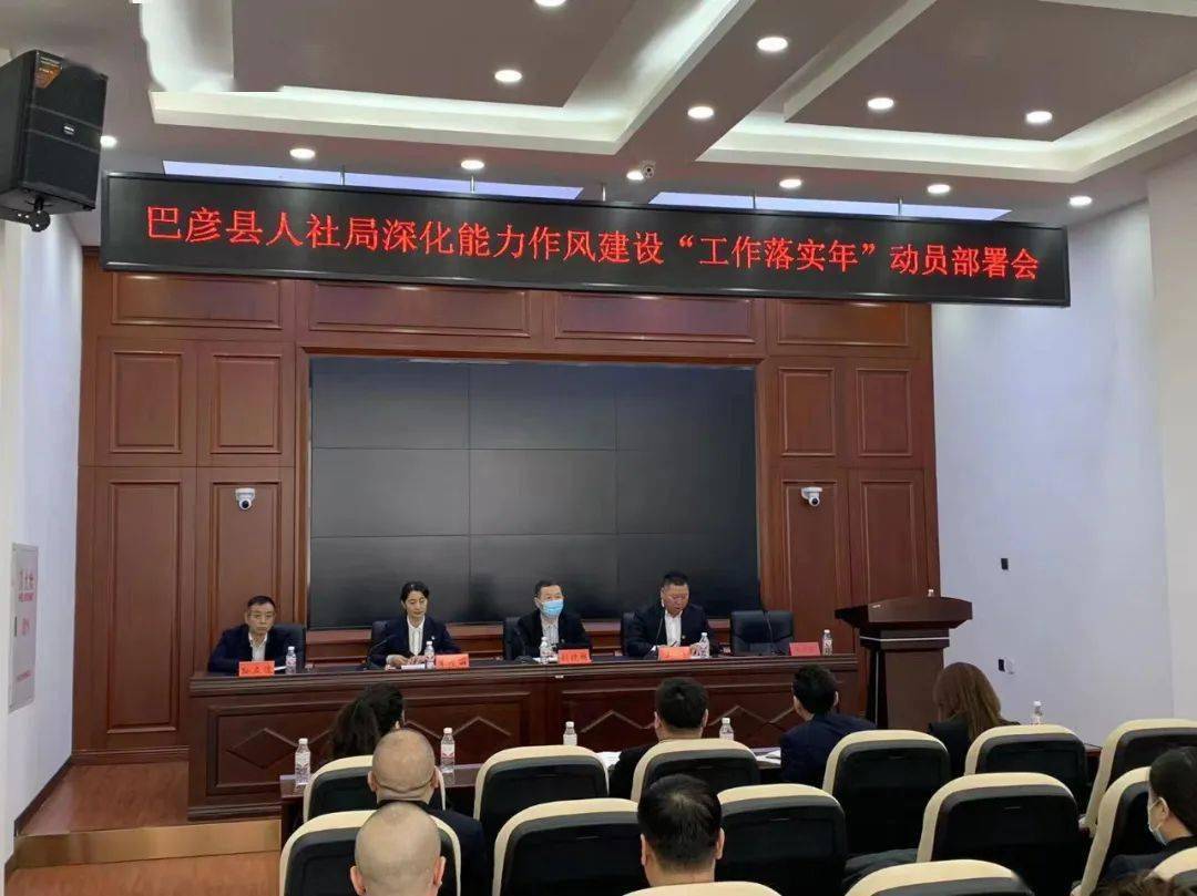 巴彦县人力资源和社会包管局最新战略妄想揭秘