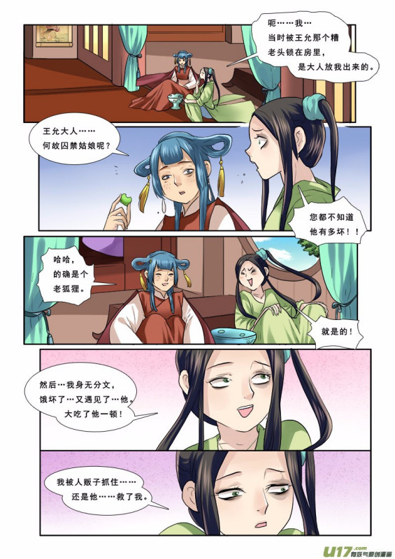 最新漫绘图片