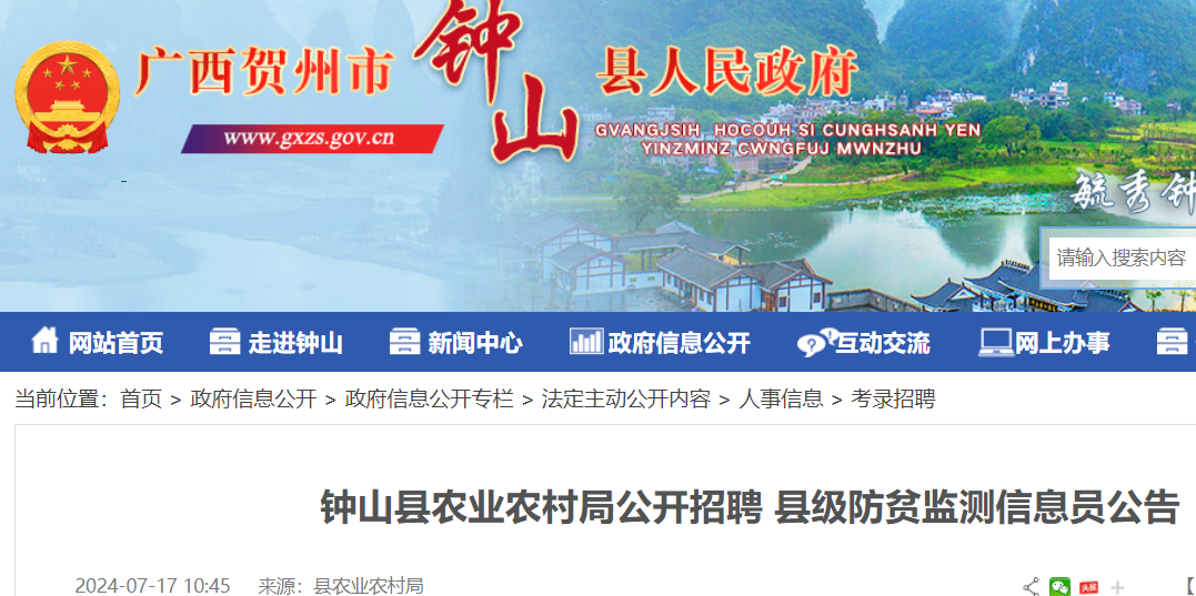 子长县农业农村局最新招聘启事，职位空缺与职业生长时机