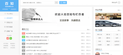 最新网站，科技与信息的交汇探索