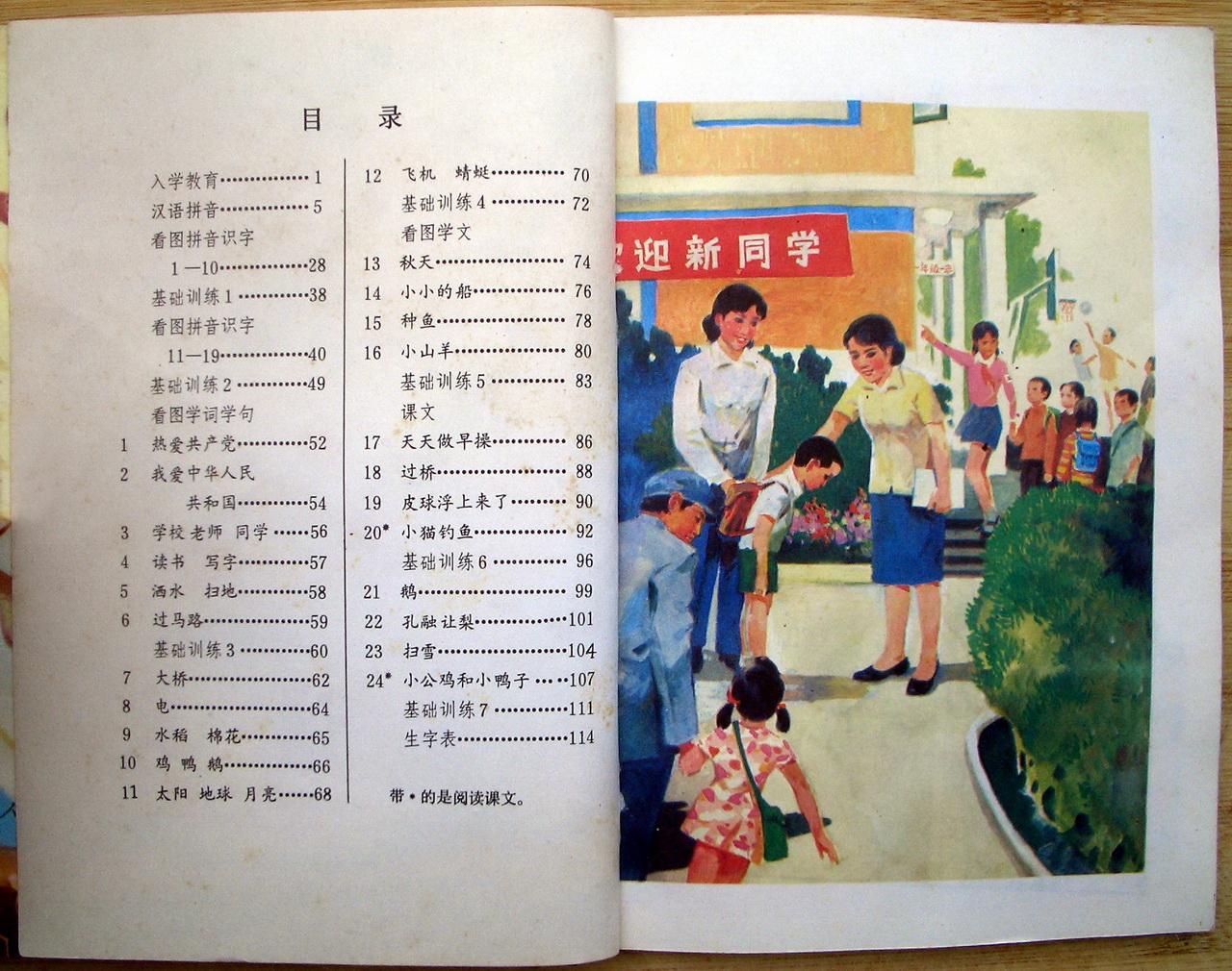 最新人教版语文，重塑语文教育的新里程碑
