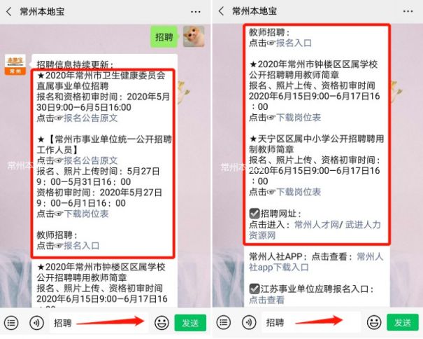 常州最新招聘信息概览，求职者的必备指南