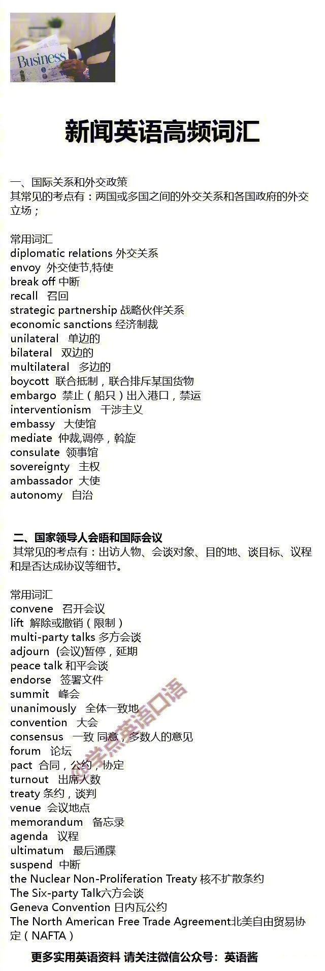 最新信息英语探索与未来展望
