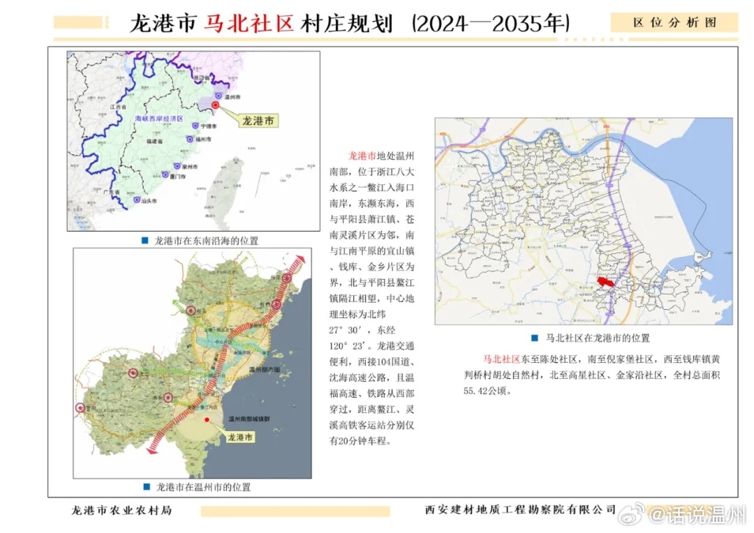 龙港区托养福利事业单位全新生长妄想展望