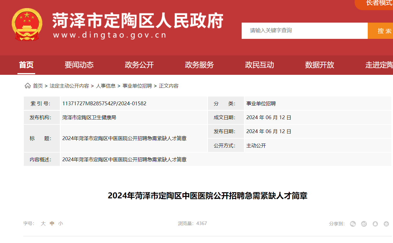 定陶最新信息概览，最新动态与资讯汇总