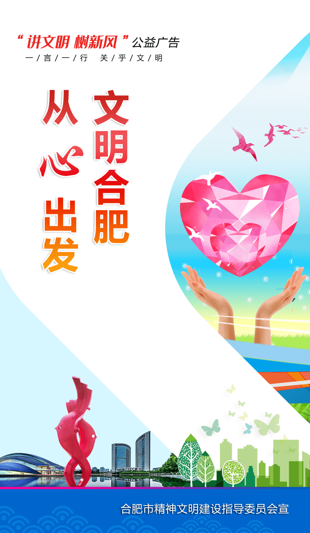 公益广告的实力，推动社会前进的源泉