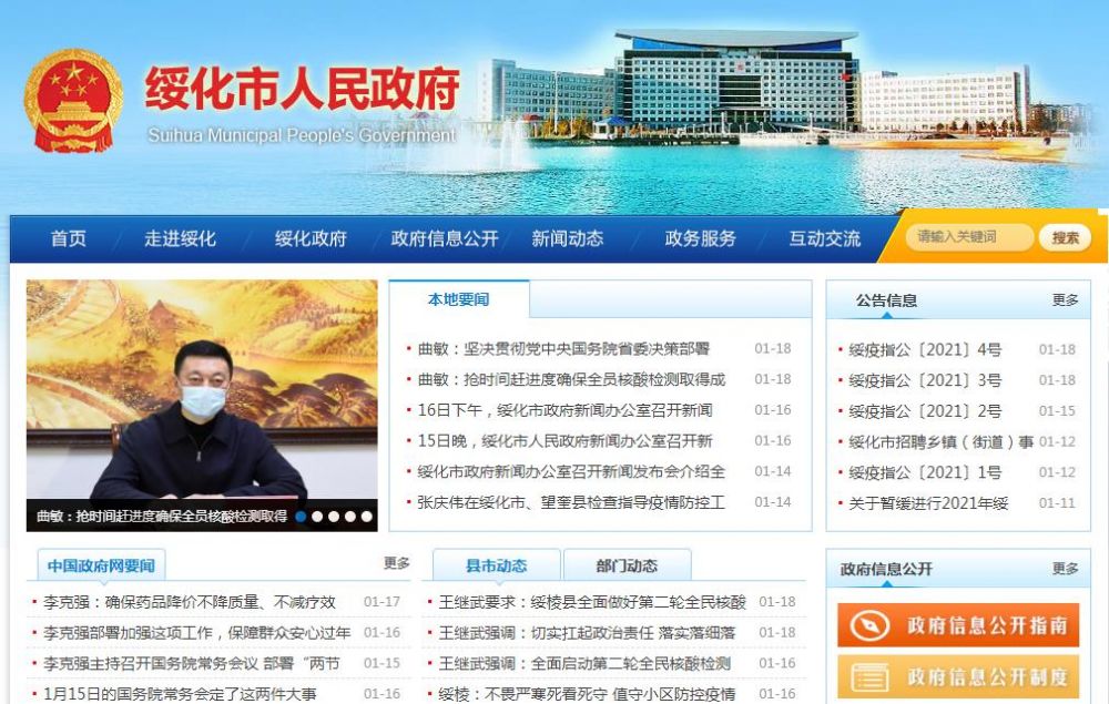 敦化市民政局未来生长妄想，塑造社区新貌，知足群众效劳需求