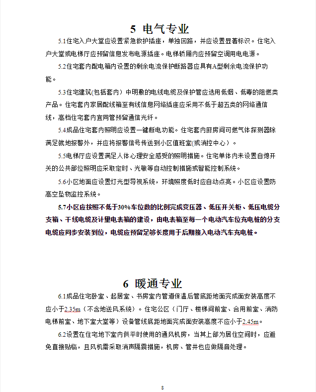 河东区住房和城乡建设局人事大调解，开启未来都会新篇章的构建之旅