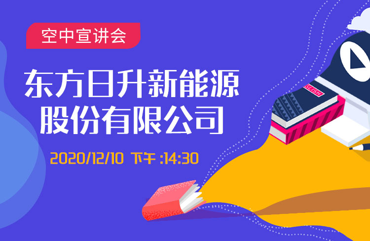 东方最新招聘动态，引领未来人才盛宴，优质职位等你来挑战
