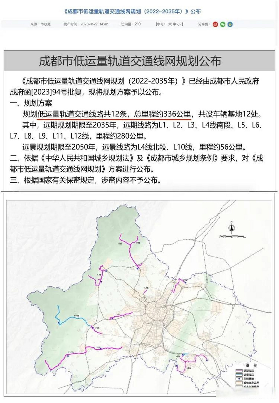 郫县交通运输局现代化综合交通系统生长妄想揭秘，打造未来交通新蓝图
