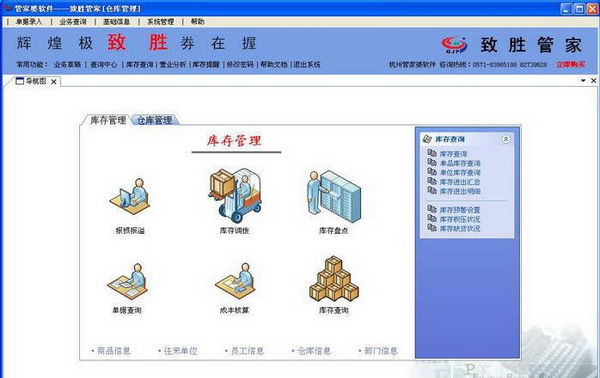 管家婆100期期中管家，仿真实现手艺