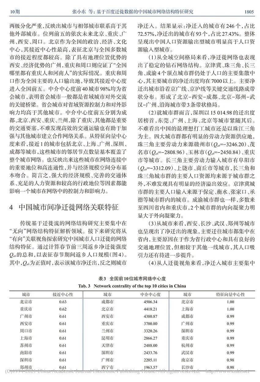 2024新澳天天开奖资料，深度研究剖析说明