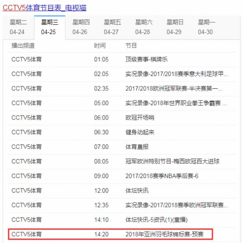 澳门六开奖效果2024开奖纪录今晚直播｜周全妄想执行