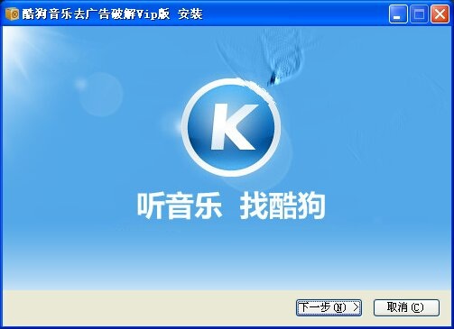 酷狗下载最新版，开启音乐体验新篇章