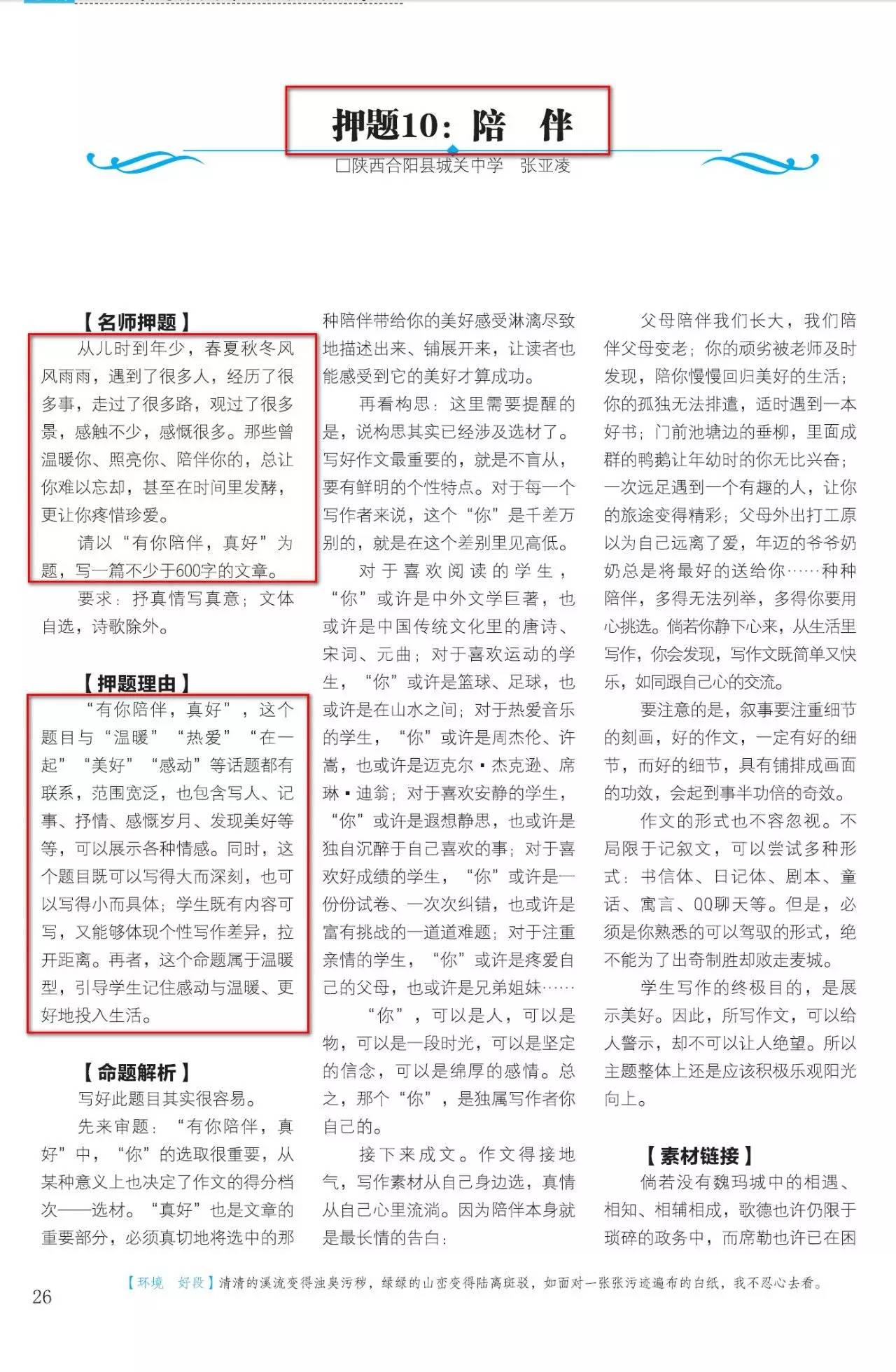 新澳天天开奖资料大全153期｜实效性剖析解读战略