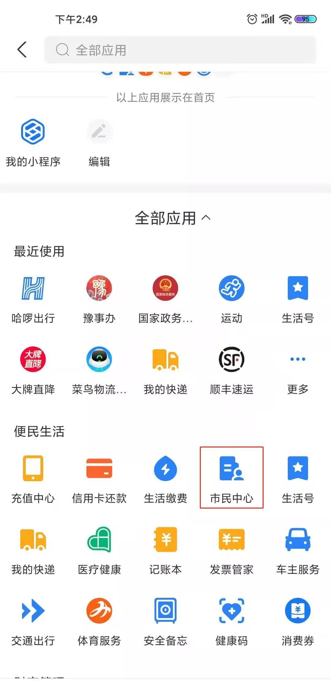新澳天天彩资料大全最新版本，数据指导战略剖析