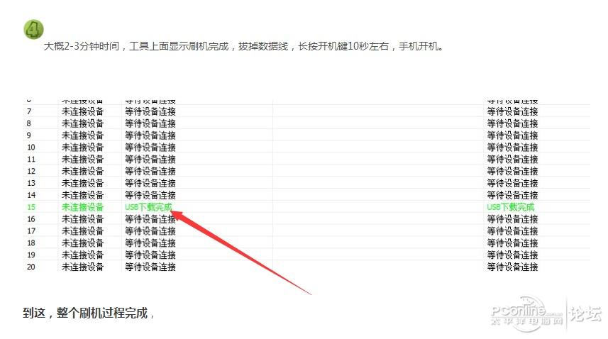 最新刷钻教程