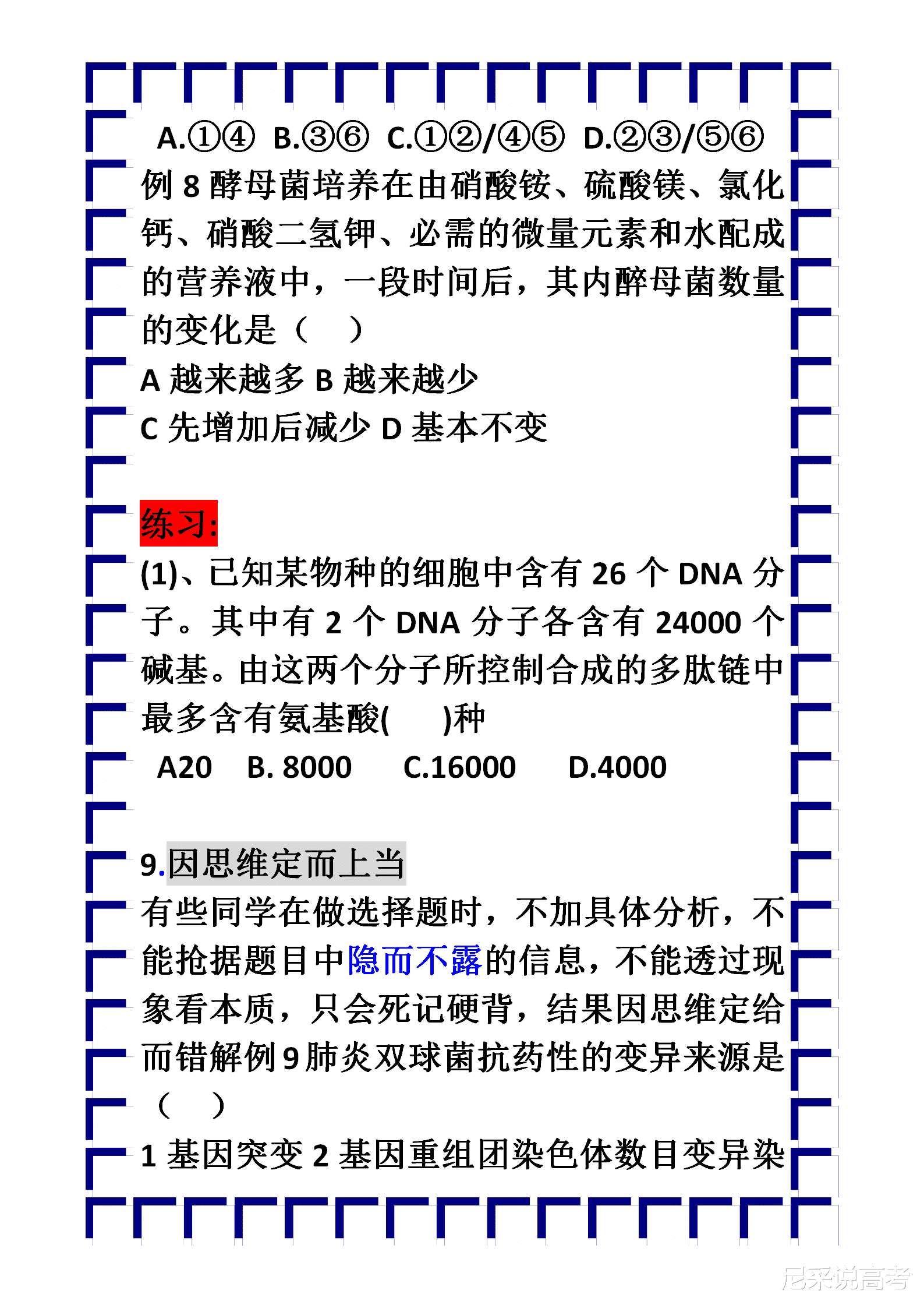 2025年1月 第1222页
