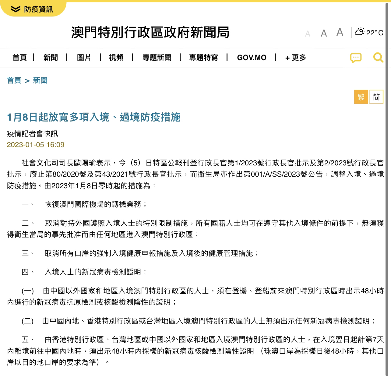 澳门最准的资料免费果真，高速响应计划设计