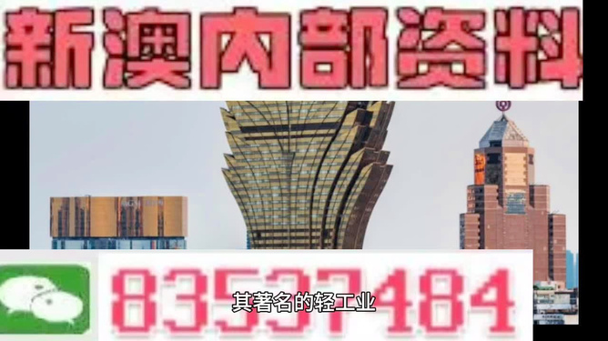 新澳门内部精准果真，结构化评估推进
